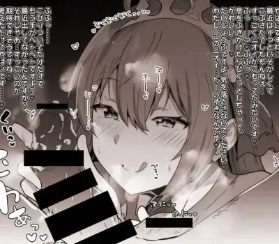 ペコリーヌのエロ画像 1枚目