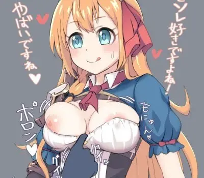 ペコリーヌのエロ画像 9枚目