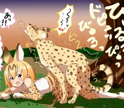 サーバルのエロ画像 41枚目