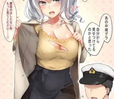 鹿島のエロ画像 62枚目