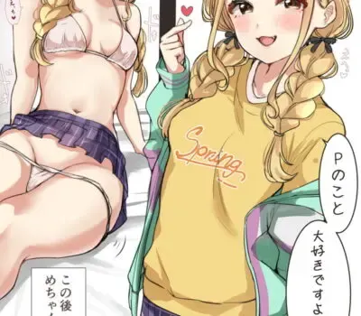 藤田ことねのエロ画像 106枚目