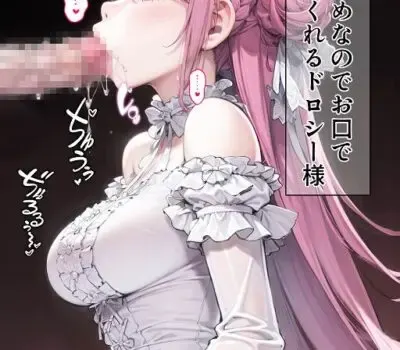 ドロシーのエロ画像 238枚目