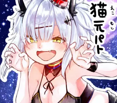 猫元パトのエロ画像 13枚目