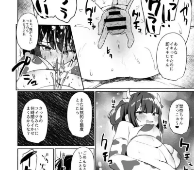 妄想が駆り立てられるセリフ付きのエロ画像 60枚↑ Part2のエロ画像 55枚目