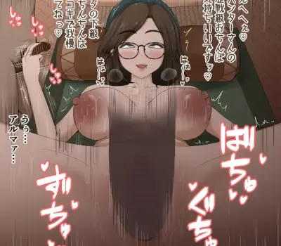 アルマのエロ画像 113枚目