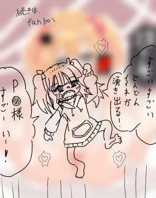 P丸様。のエロ画像 27枚目