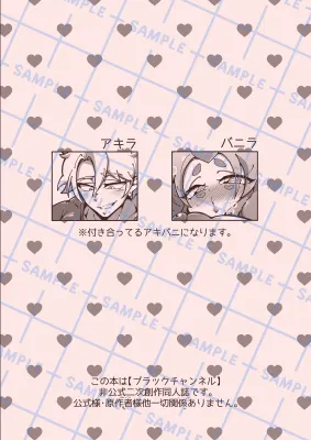 バニラのエロ画像 2枚目