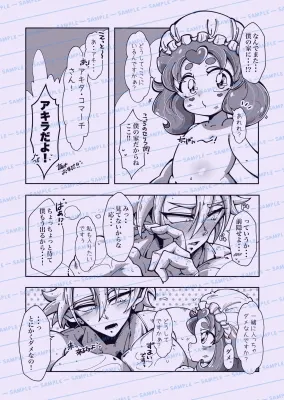 バニラのエロ画像 23枚目
