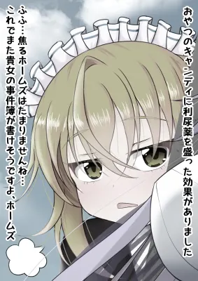 シャーロック・ホームズのエロ画像 93枚目
