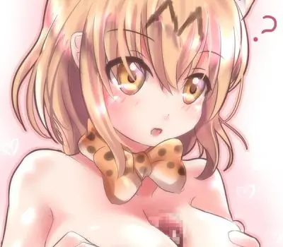 サーバルのエロ画像 26枚目