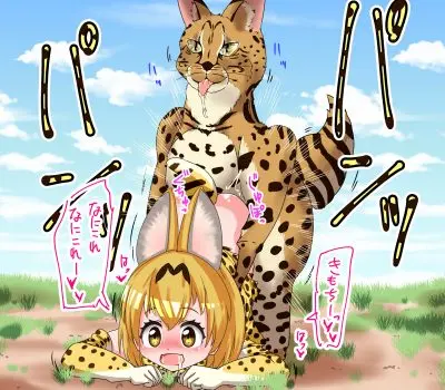 サーバルのエロ画像 36枚目