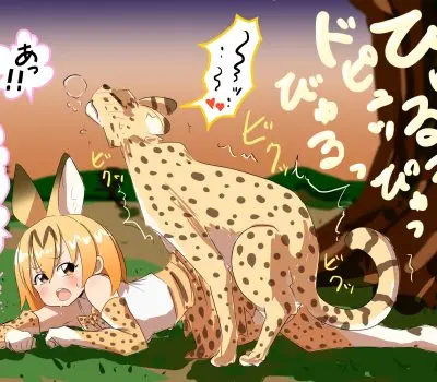 サーバルのエロ画像 41枚目