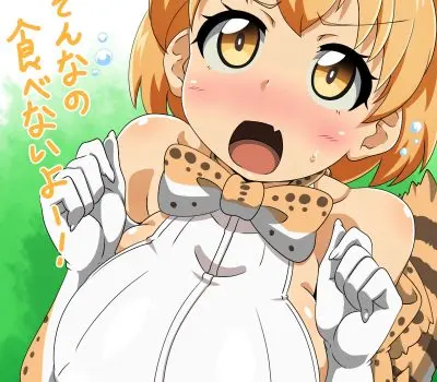 サーバルのエロ画像 44枚目