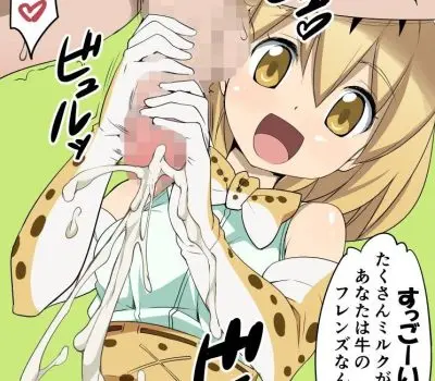 サーバルのエロ画像 53枚目