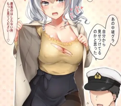 鹿島のエロ画像 62枚目