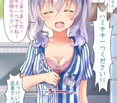鹿島のエロ画像 86枚目