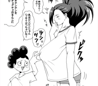 八百万百のエロ画像 32枚目