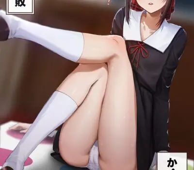 四宮かぐやのエロ画像 17枚目