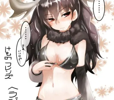 ヘラジカのエロ画像 45枚目