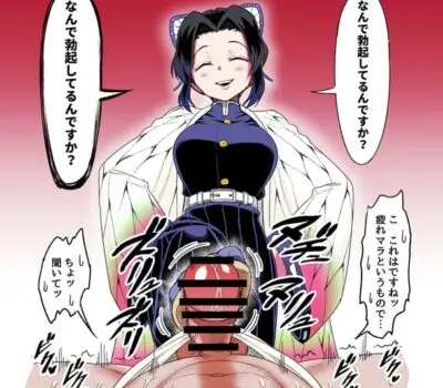 胡蝶しのぶのエロ画像 139枚目