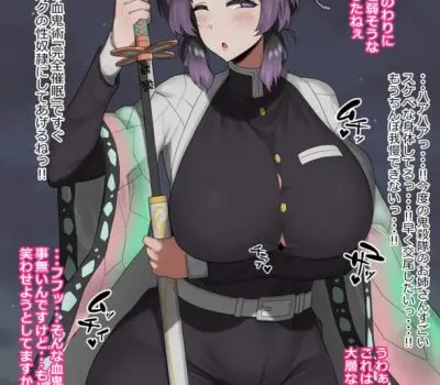 胡蝶しのぶのエロ画像 145枚目