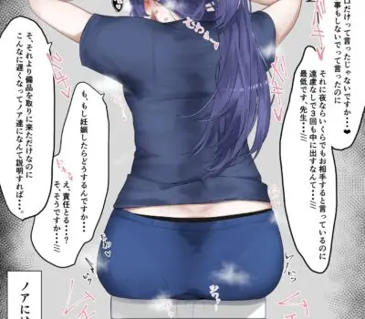 早瀬ユウカのエロ画像 252枚目