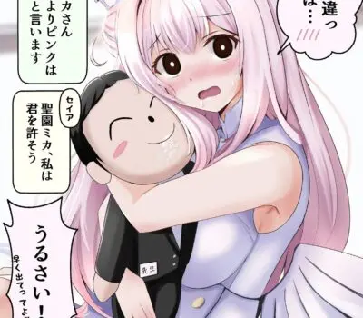 聖園ミカのエロ画像 128枚目