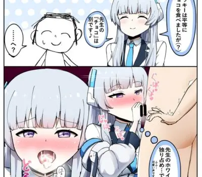 生塩ノアのエロ画像 122枚目