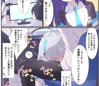 生塩ノアのエロ画像 28枚目