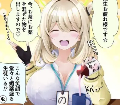 十六夜ノノミのエロ画像 84枚目