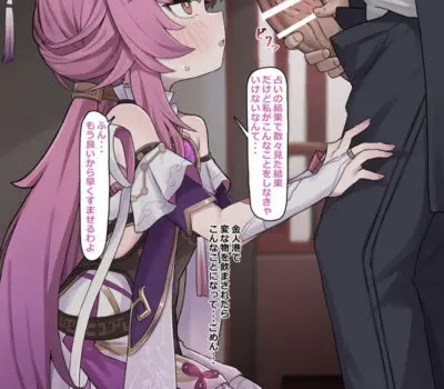 符玄のエロ画像 88枚目