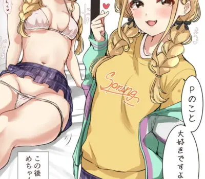 藤田ことねのエロ画像 106枚目