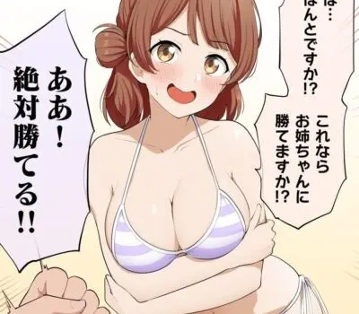 花海佑芽のエロ画像 150枚目