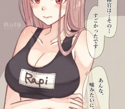 ラピのエロ画像 207枚目
