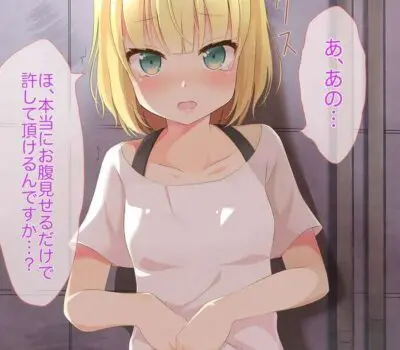 シャロ(桐間紗路)のエロ画像 59枚目