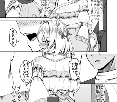 日向ましゅのエロ画像 54枚目