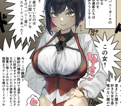 ルージュのエロ画像 2枚目