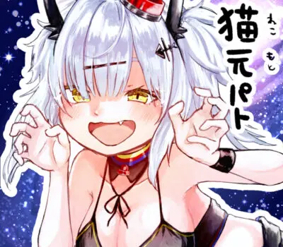 猫元パトのエロ画像 13枚目
