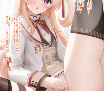 音乃瀬奏のエロ画像 41枚目