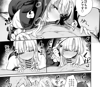 シスター・クレアのエロ画像 84枚目