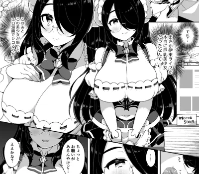 伊東ライフのエロ画像 19枚目