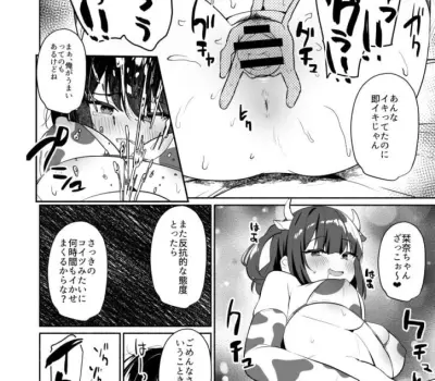 妄想が駆り立てられるセリフ付きのエロ画像 60枚↑ Part2のエロ画像 55枚目
