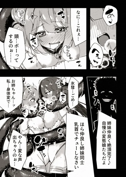 如月火煉のエロ画像 51枚目