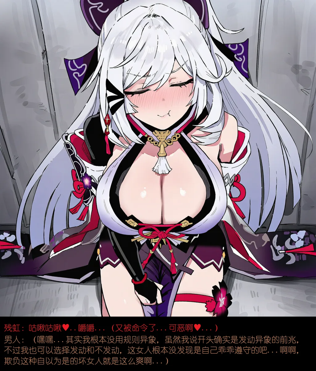 残虹のエロ画像 171枚目