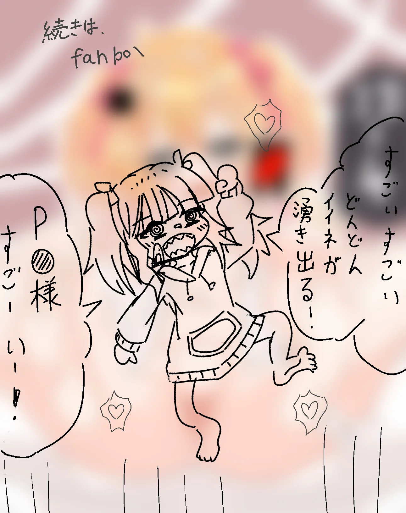 P丸様。のエロ画像 27枚目