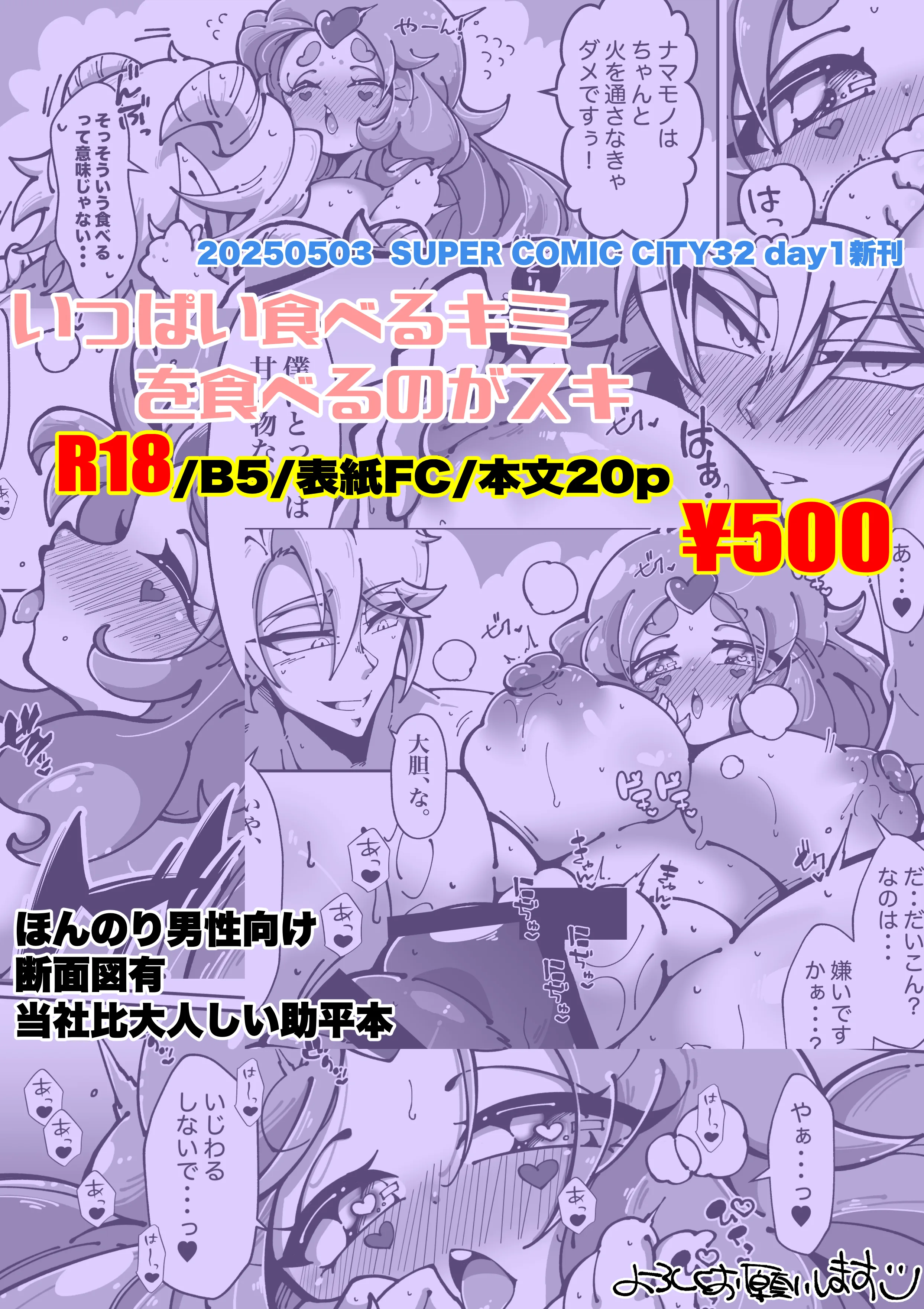 バニラのエロ画像 1枚目