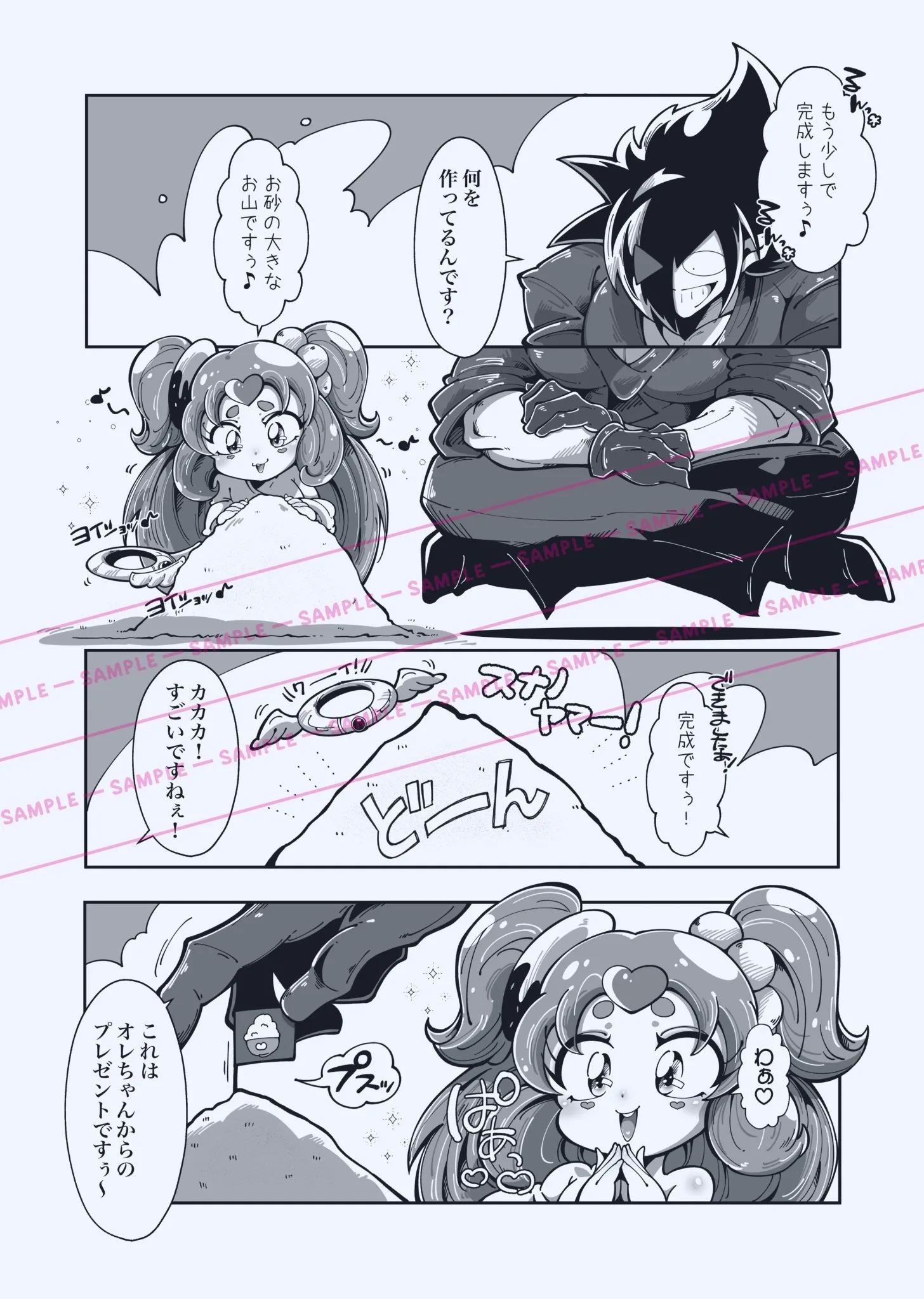 バニラのエロ画像 12枚目