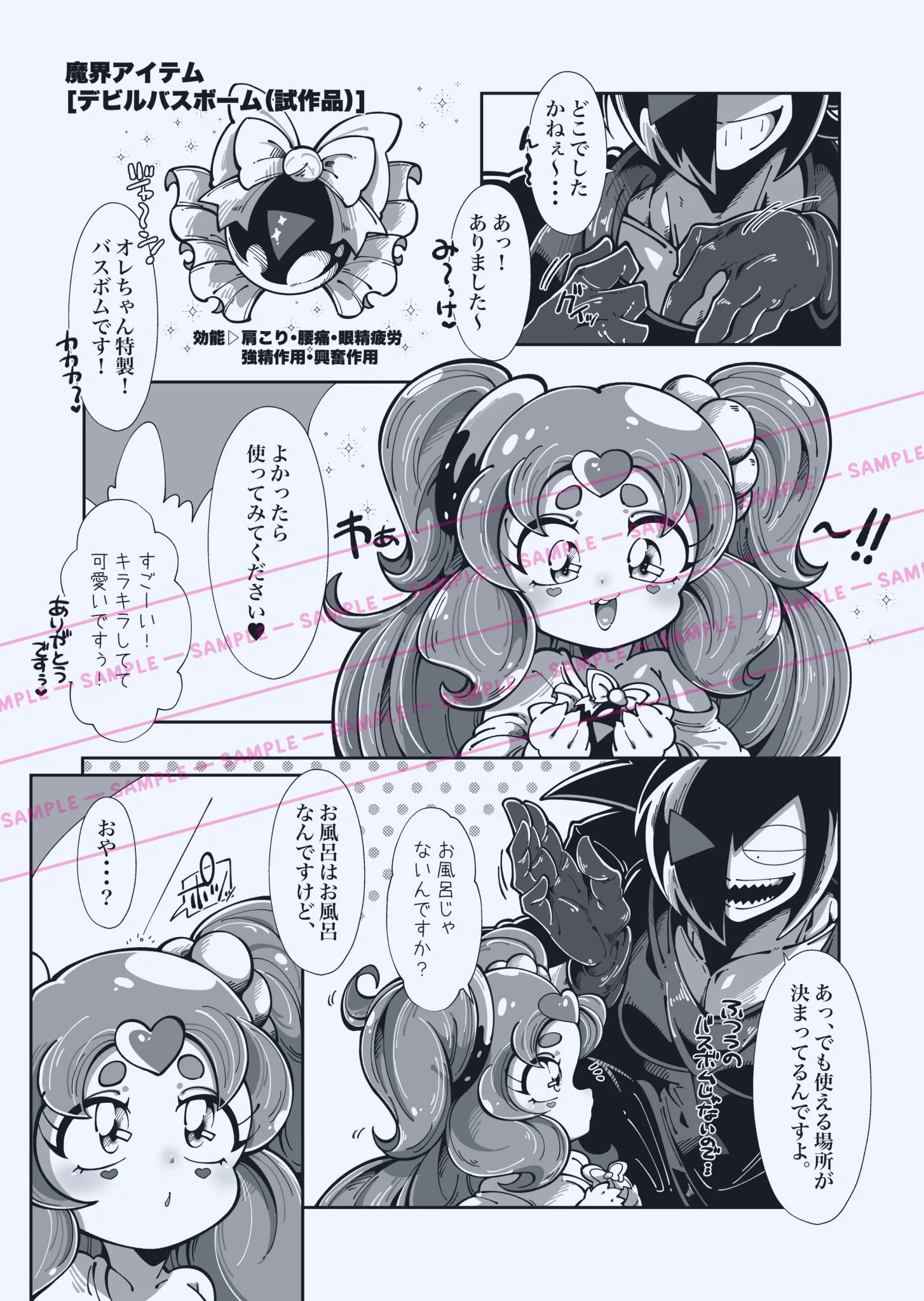 バニラのエロ画像 14枚目
