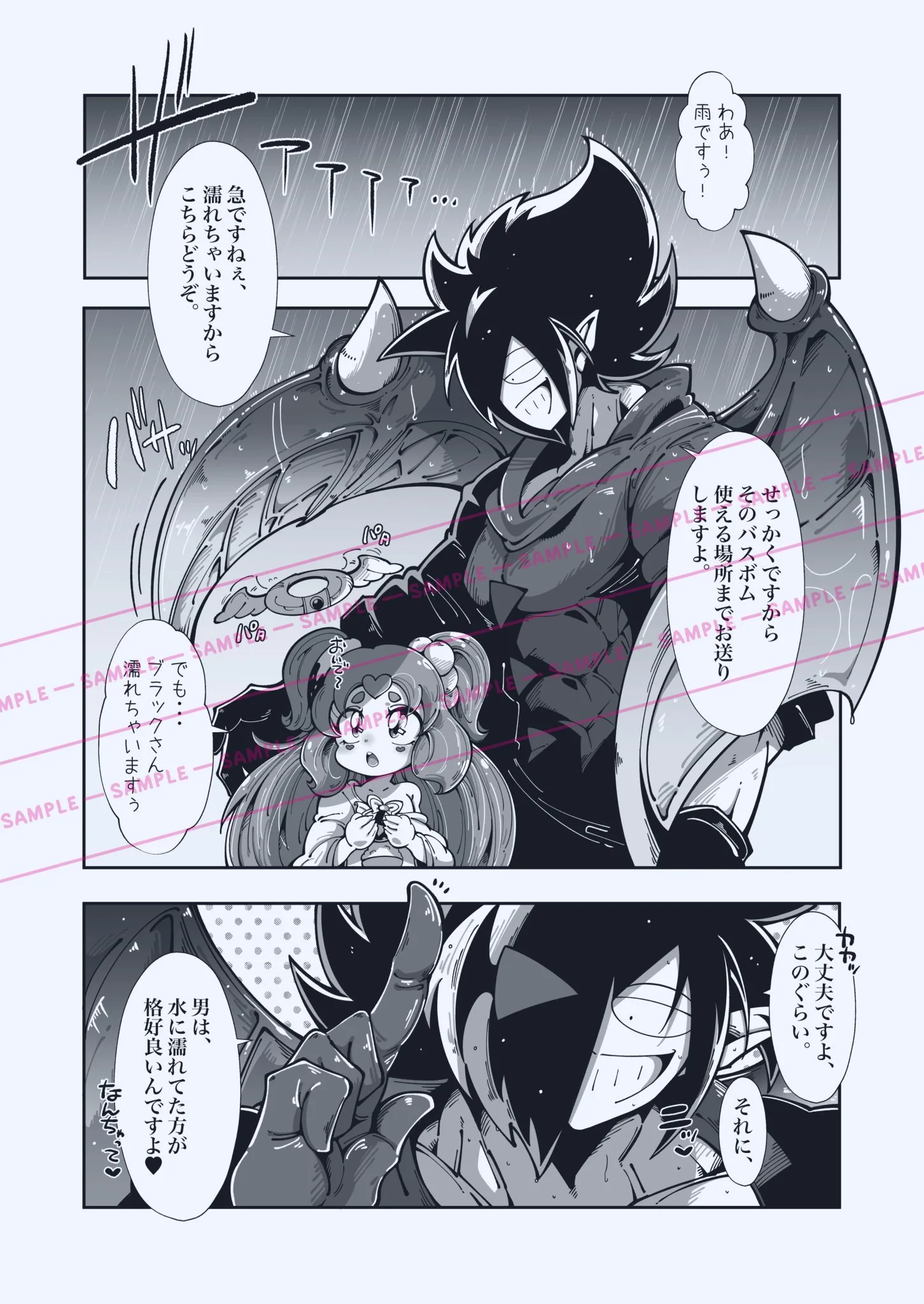 バニラのエロ画像 15枚目
