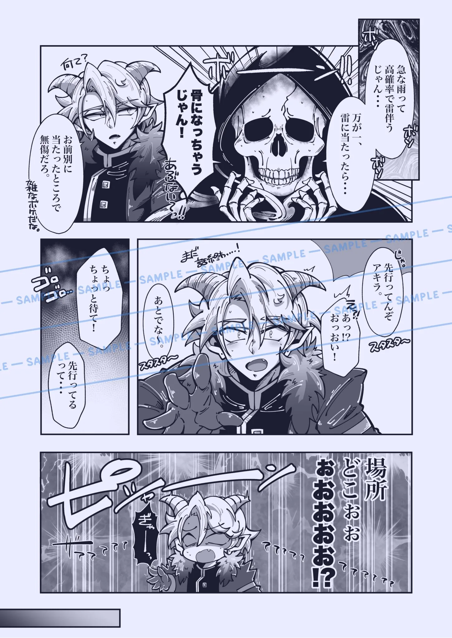 バニラのエロ画像 18枚目